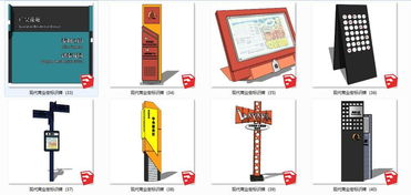 55款精品现代风格商业街标识牌logo广告导向牌派户外小品su模型设计图下载 图片189.85mb 其他库 su模型
