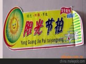 苍南县王朝标牌工艺品厂13506538551 企业库 