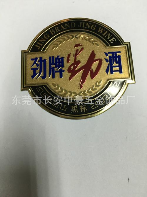 生产各类酒标标牌系列产品 专业定做