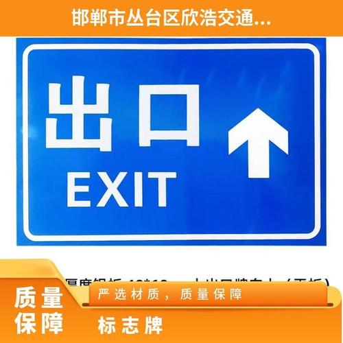欣浩工厂直行圆牌与三角牌安全标志限高牌设计指南 厚度1.0-2.0mm标牌的专业解析