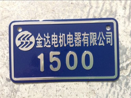 温州定做冲压号码牌 学校酒店单位自行车铝标牌厂家直销与设计指南